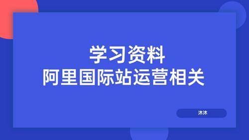阿里巴巴基本资料,电商巨头崛起与全球商业版图拓展  第3张