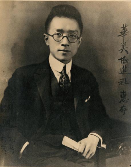 胡适的照片  第3张