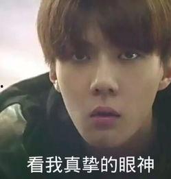 吴世勋表情包gif  第2张