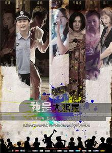 我是大明星 电影,追逐梦想的璀璨舞台 第3张 我是大明星 电影,追逐梦想的璀璨舞台 第3张