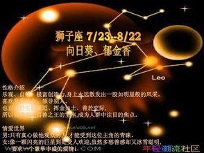 星座 娱乐新闻,娱乐新闻中的星座明星风采 第3张 星座 娱乐新闻,娱乐新闻中的星座明星风采 第3张