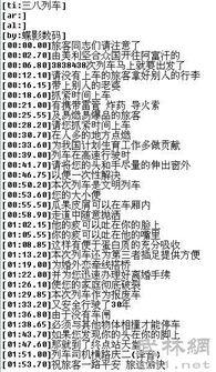 搞笑歌词逆战,一场音乐盛宴的副标题  第2张