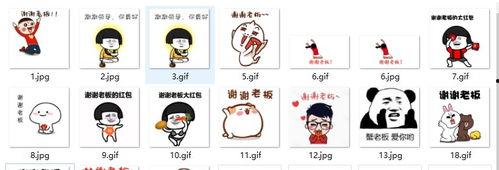 谢谢 搞笑  第3张