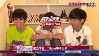 tfboys娱乐星天地,青春偶像的璀璨舞台