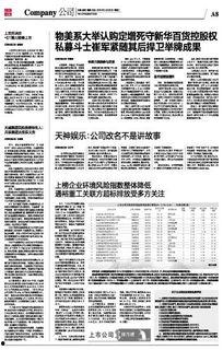 天神娱乐 讲故事,传奇崛起，娱乐帝国之路