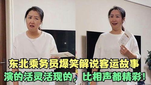 乘务员搞笑视频,空中欢乐喜剧秀