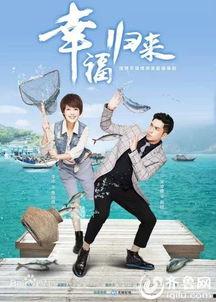 幸福归来的演员,重温经典阵容，共赴情感之旅  第2张