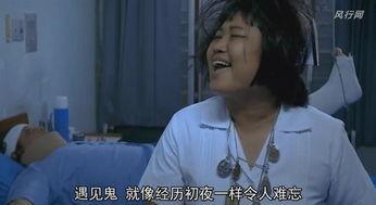 最佳鬼友的演员简介 第2张 最佳鬼友的演员简介 第2张