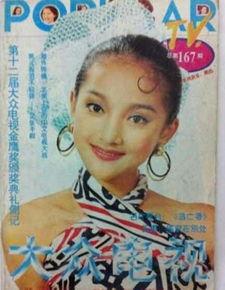 央视女主播周迅,央视女主播的优雅与魅力 第2张 央视女主播周迅,央视女主播的优雅与魅力 第2张